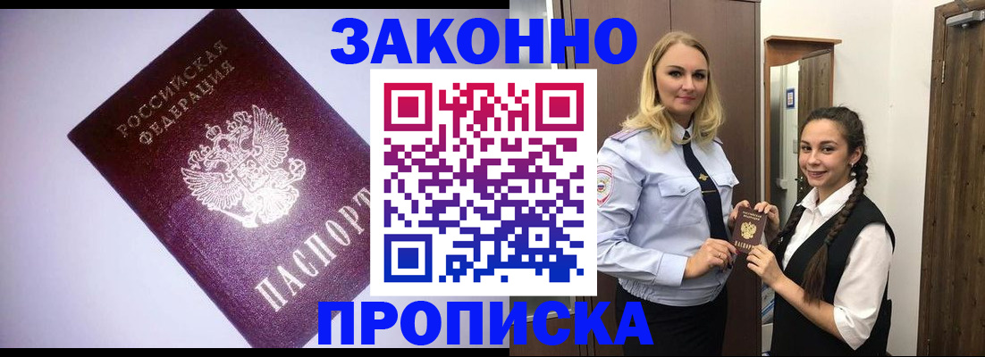 временная регистрация для всех в Петропавловске-Камчатском