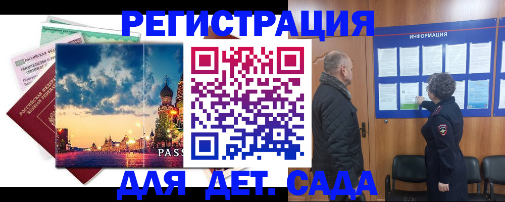 временная регистрация законно в Петропавловске-Камчатском