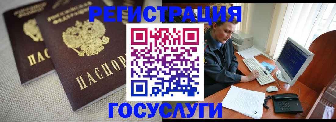 прописка ребенка в Петропавловске-Камчатском